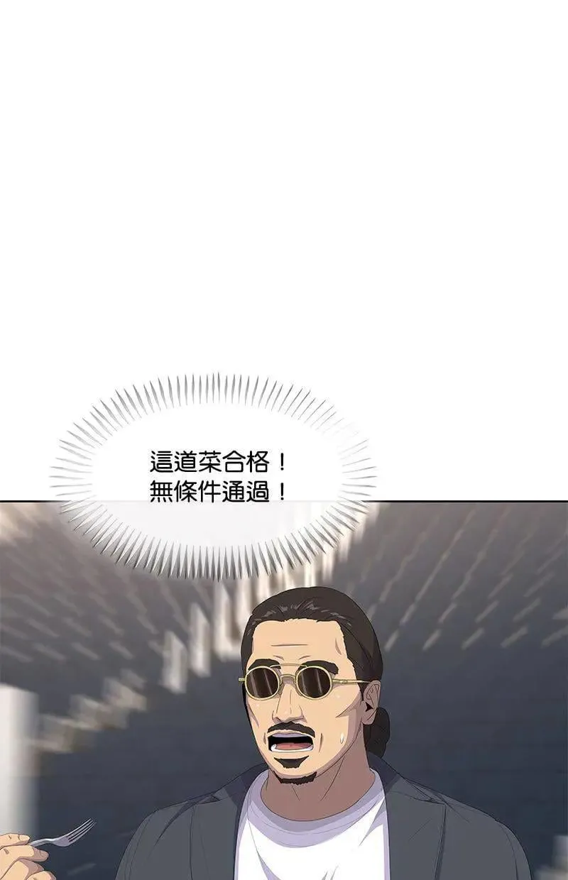 第202话 第81页