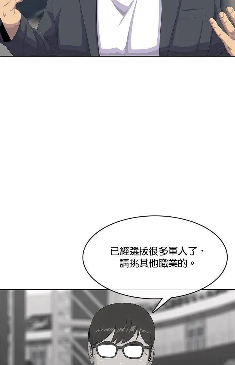 第202话 第82页