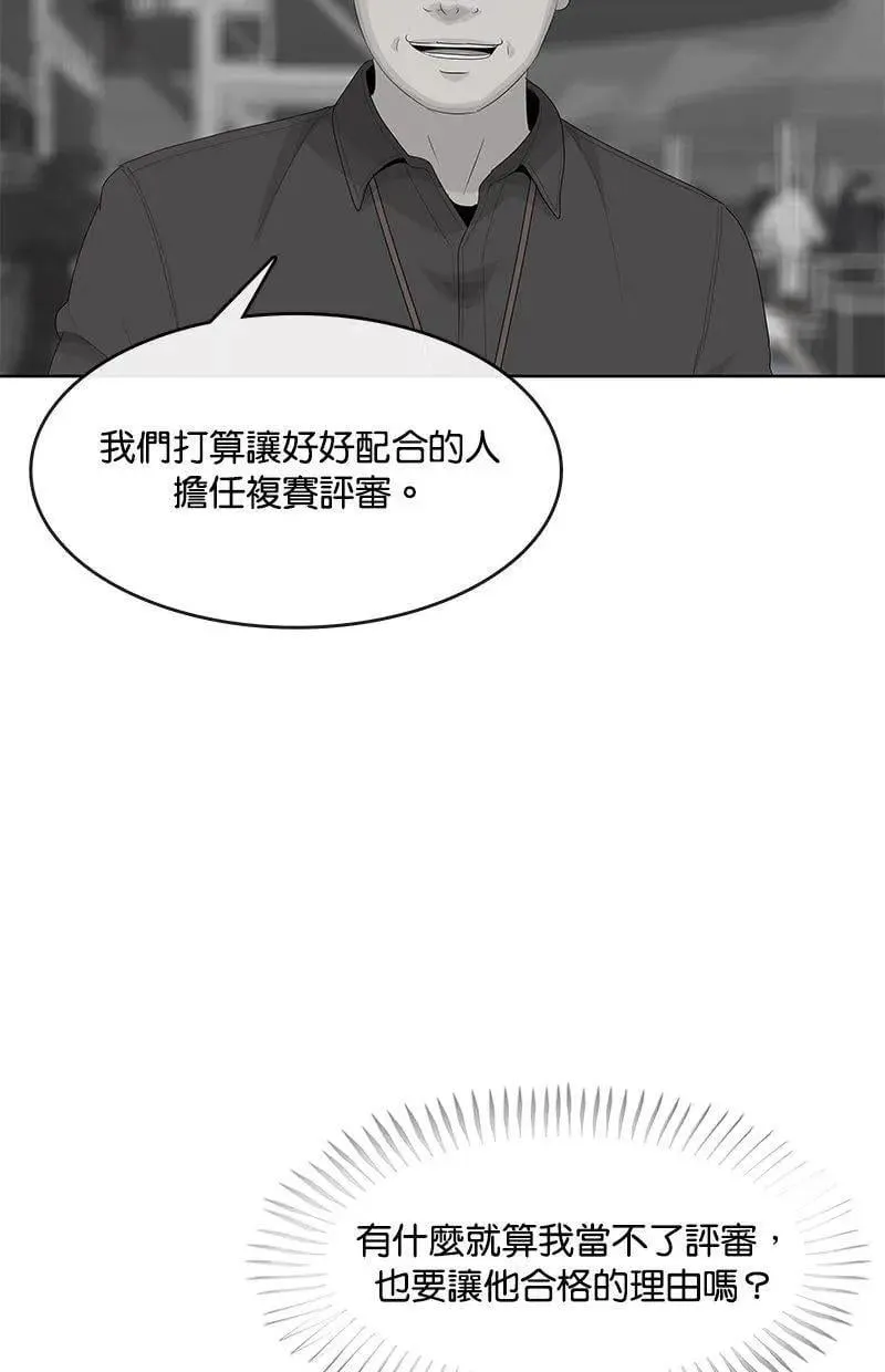 第202话 第83页