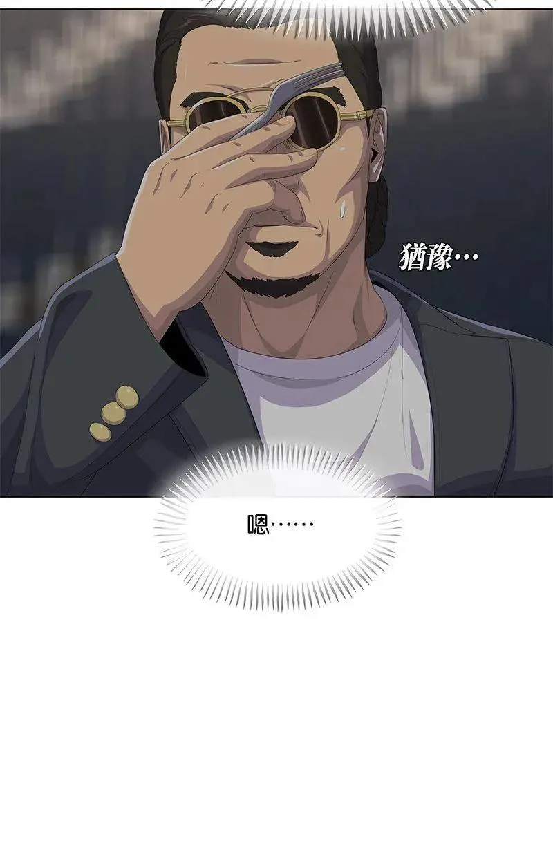 第202话 第84页
