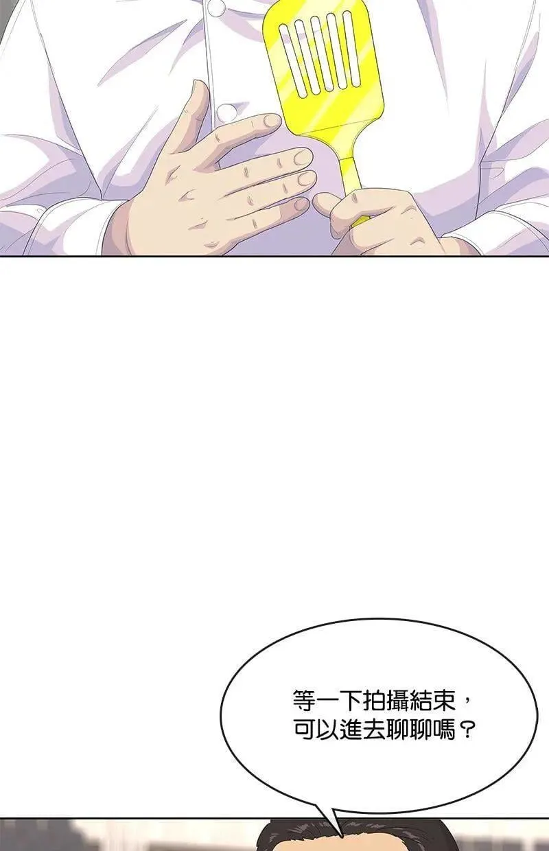第202话 第87页
