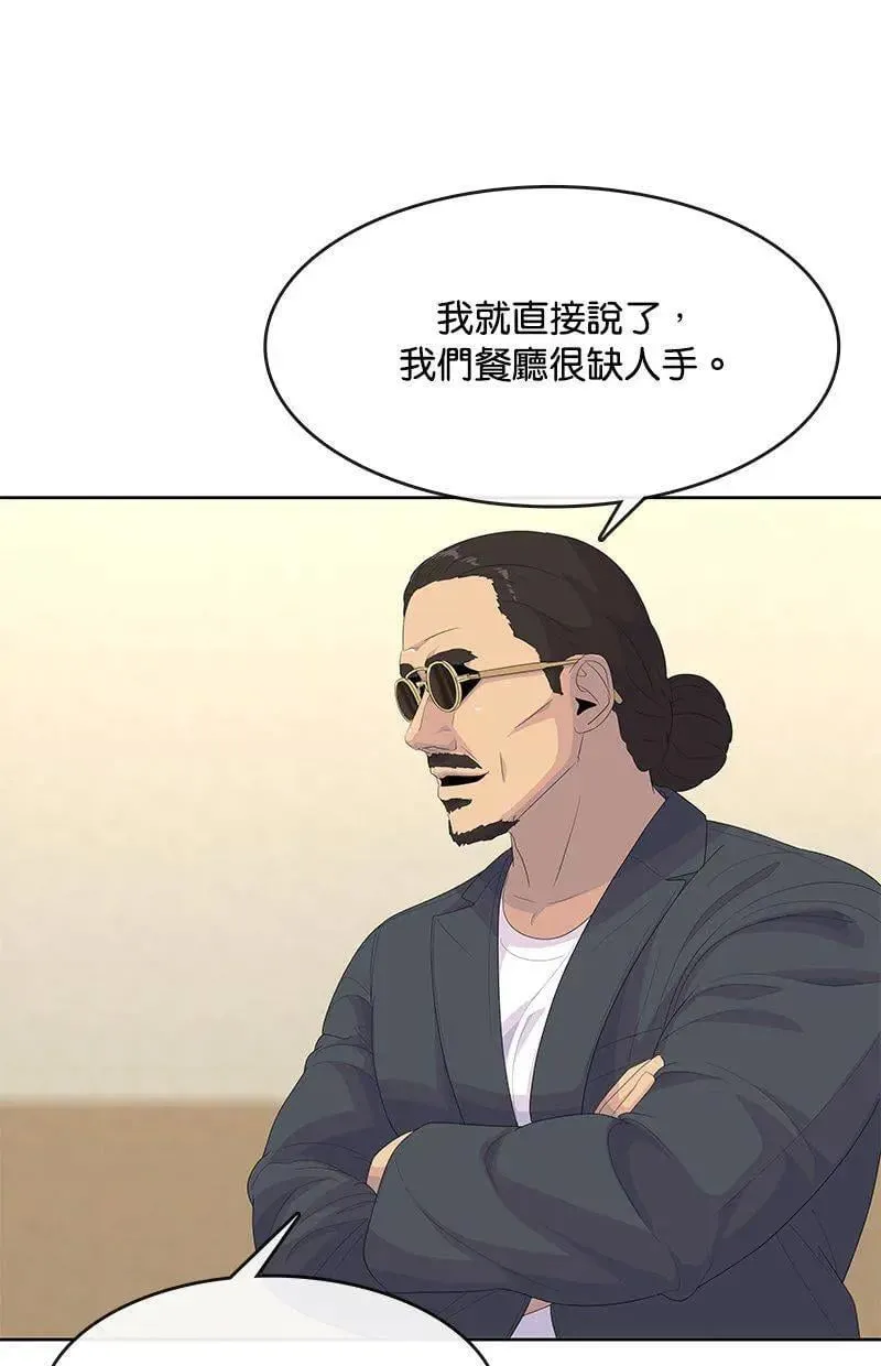 第202话 第91页