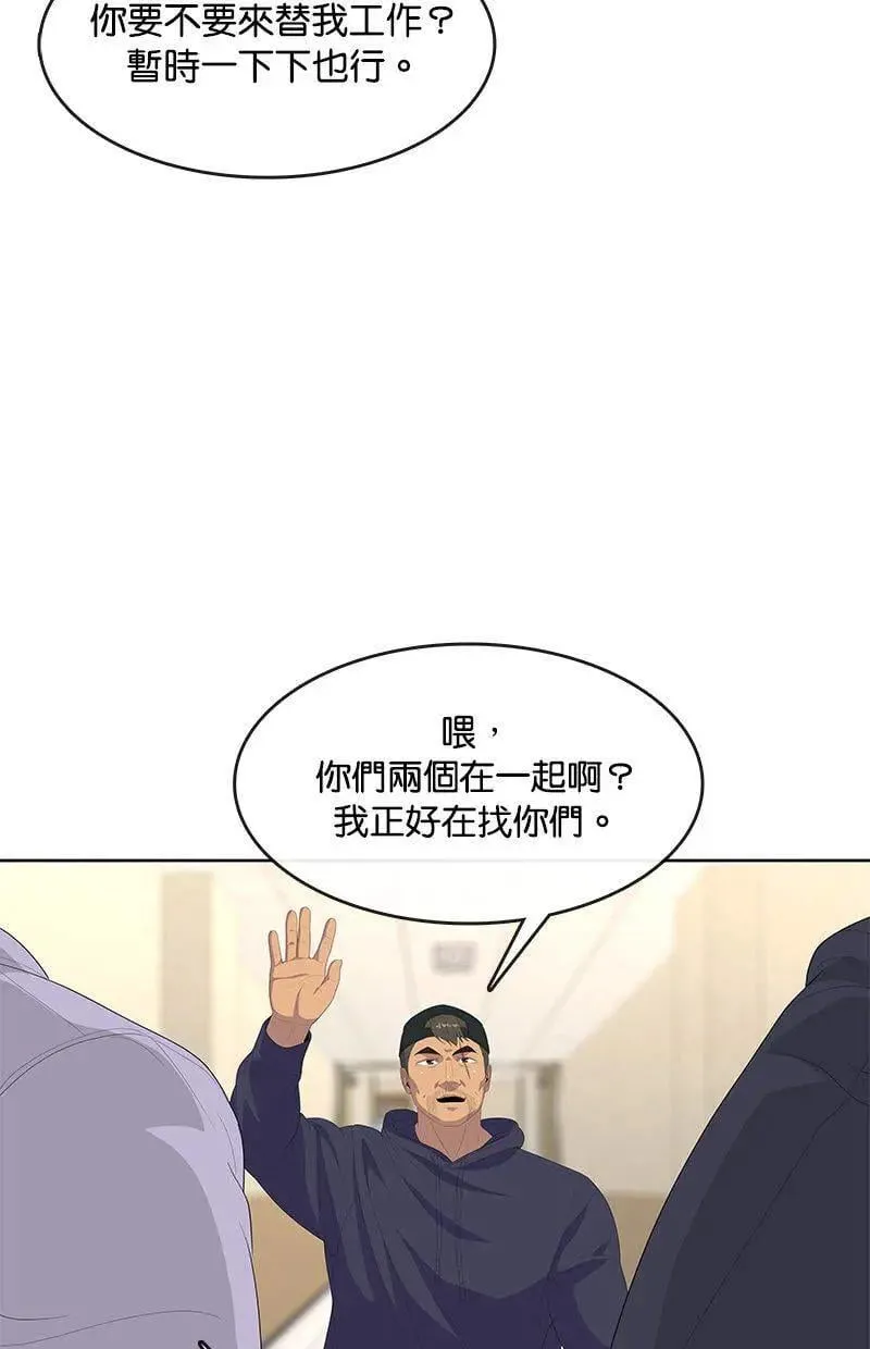 第202话 第92页