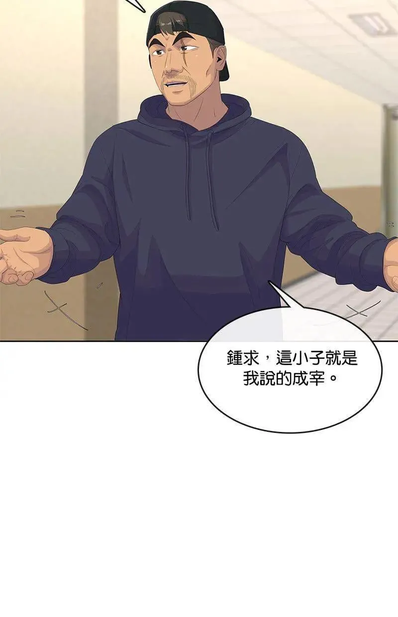 第202话 第94页