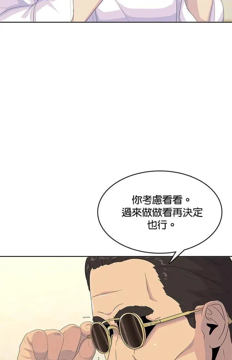 第202话 第97页