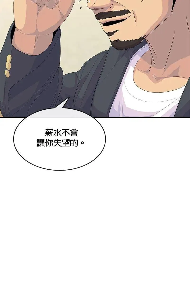 第202话 第98页
