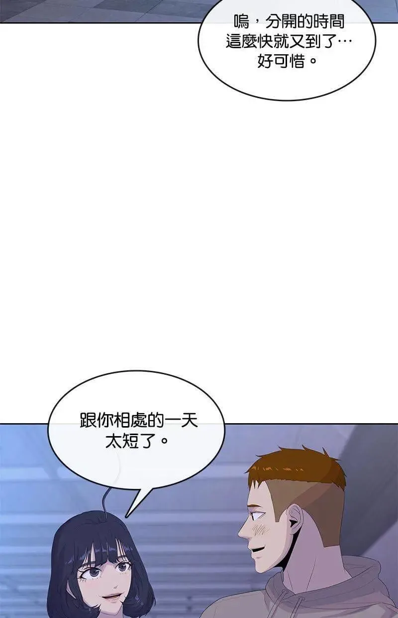 第202话 第101页