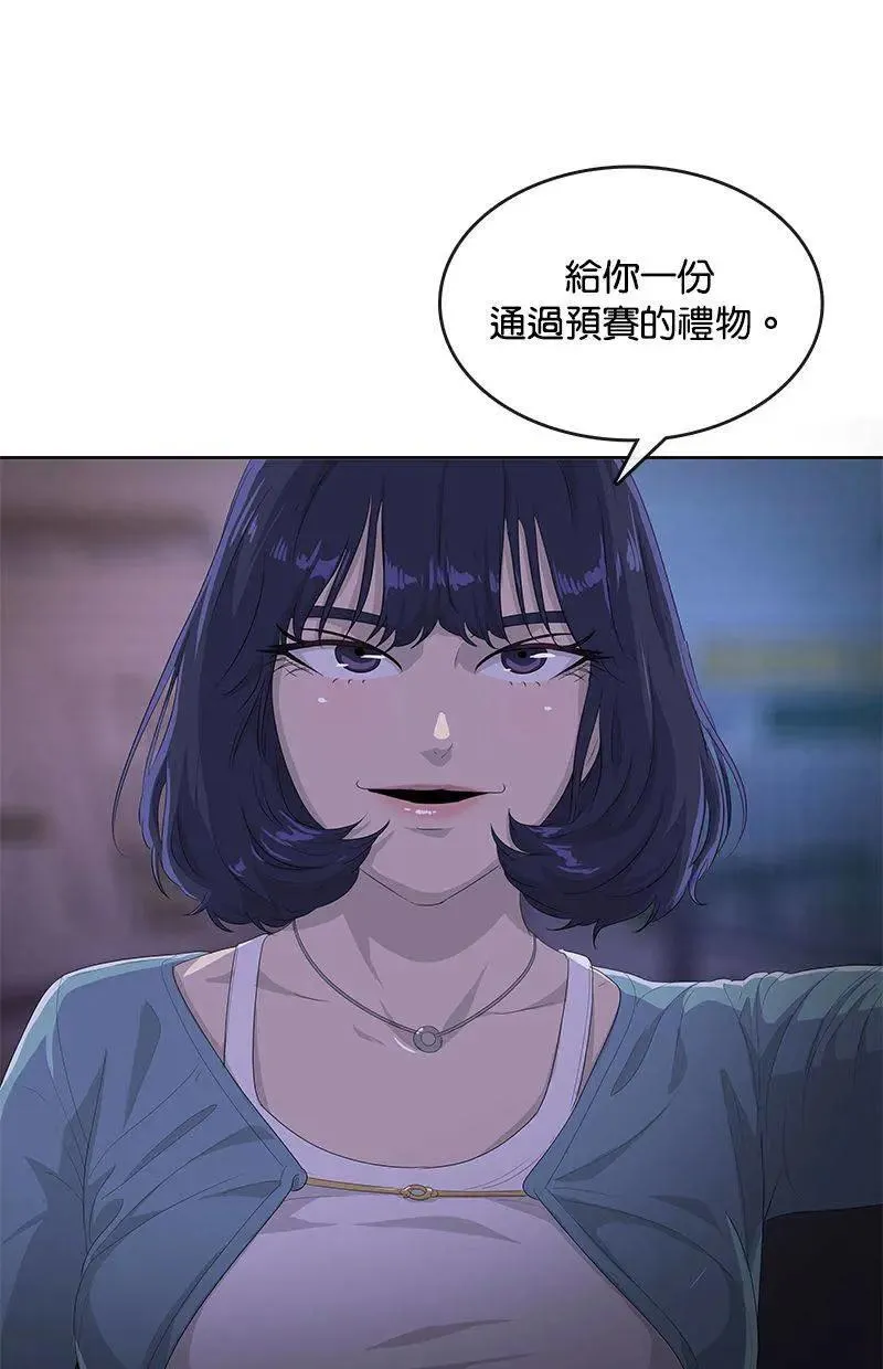 第202话 第107页