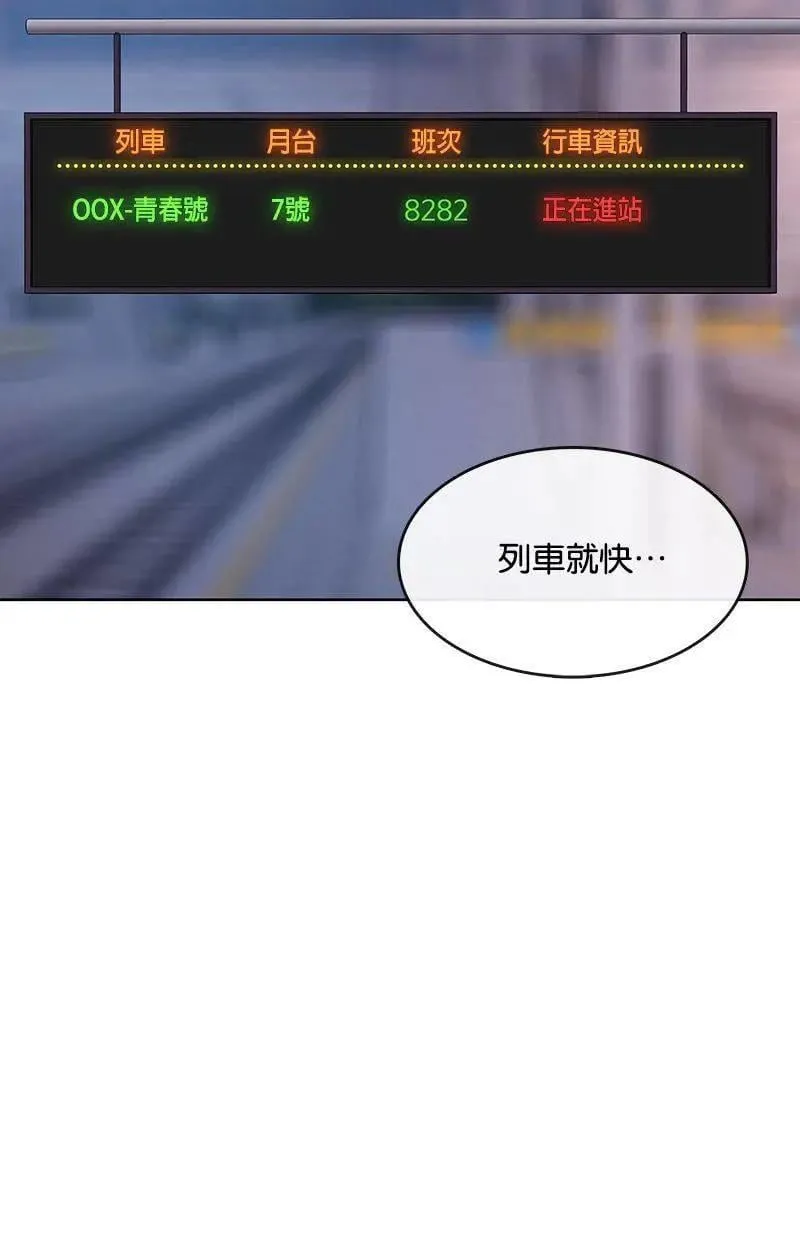 第202话 第110页