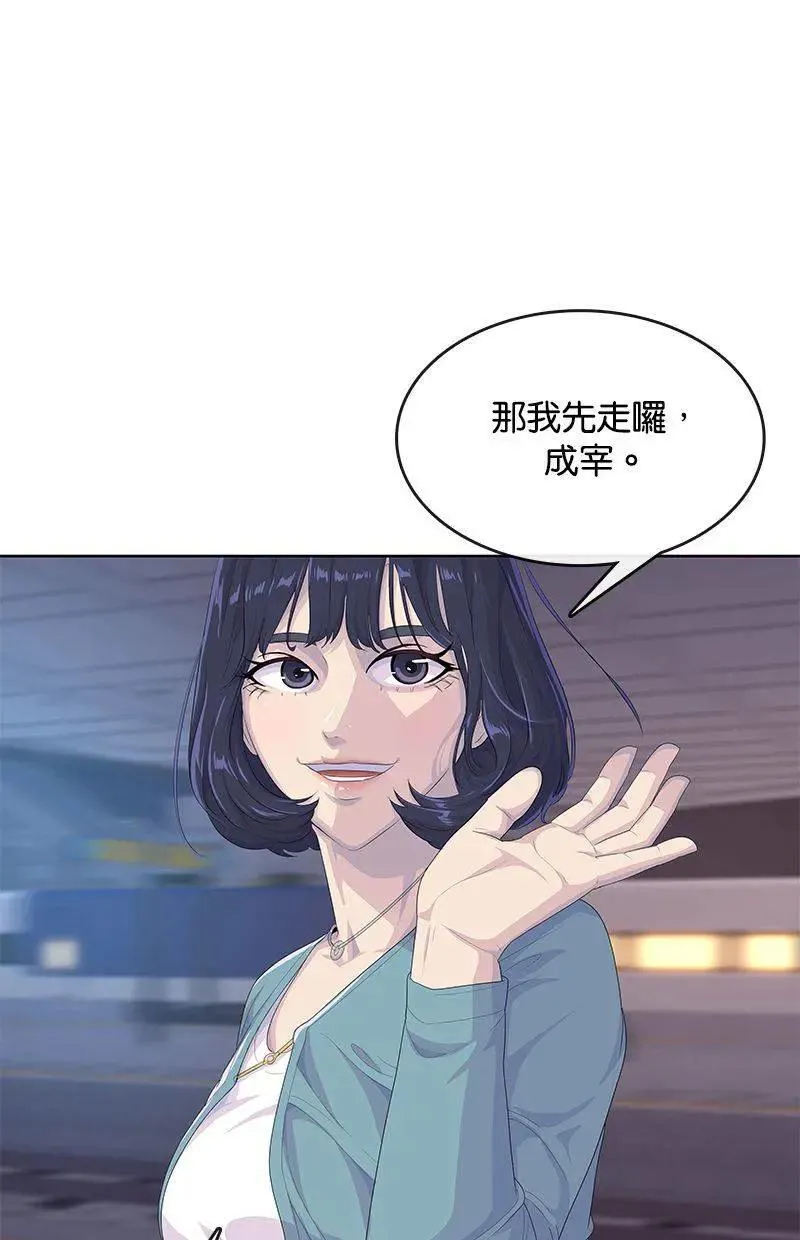 第202话 第116页