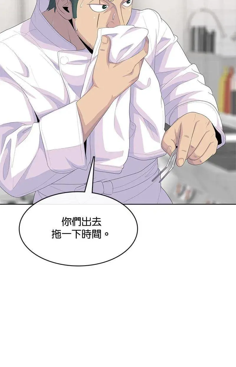 第204话 第33页