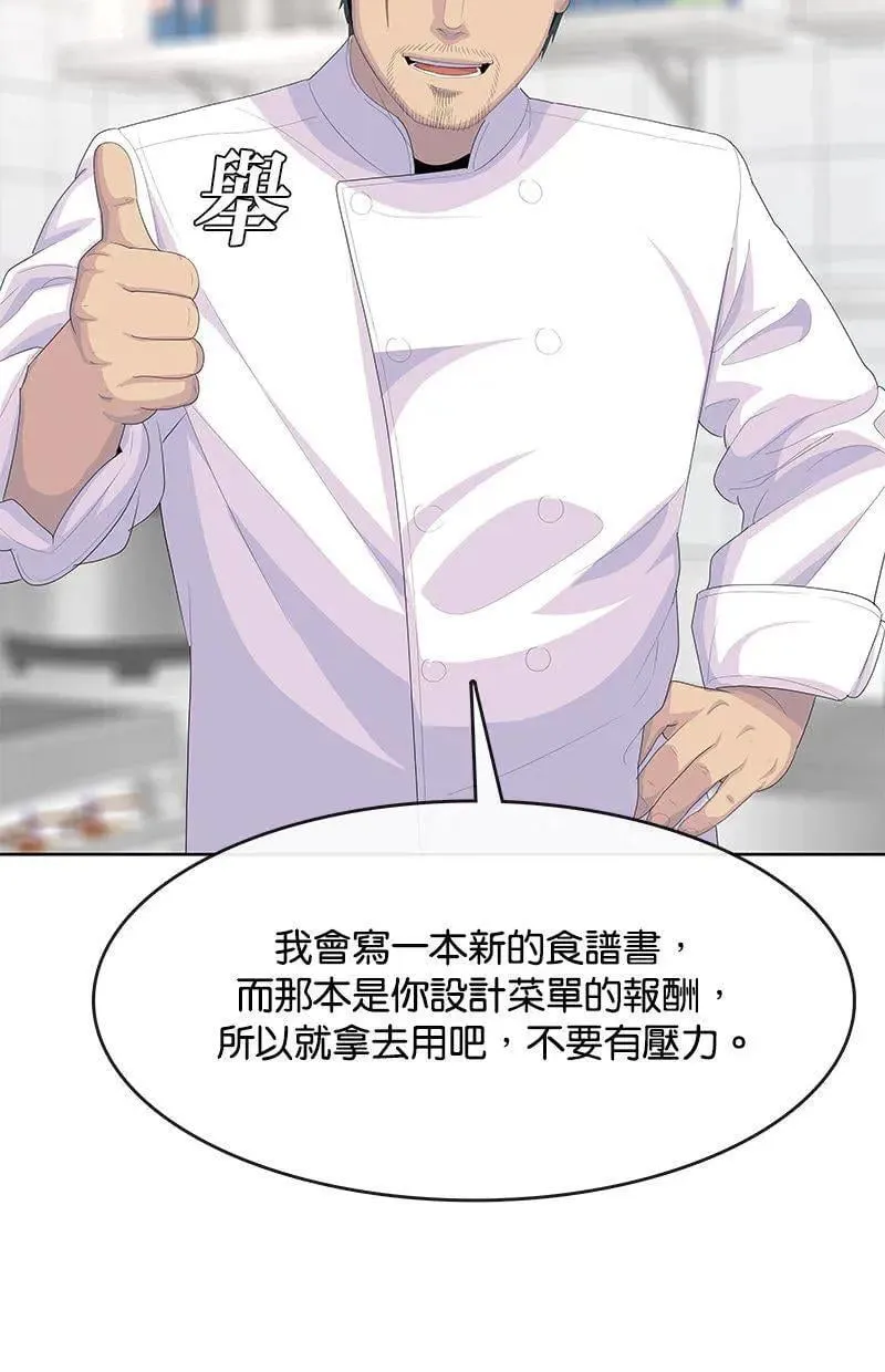 第205话 第3页