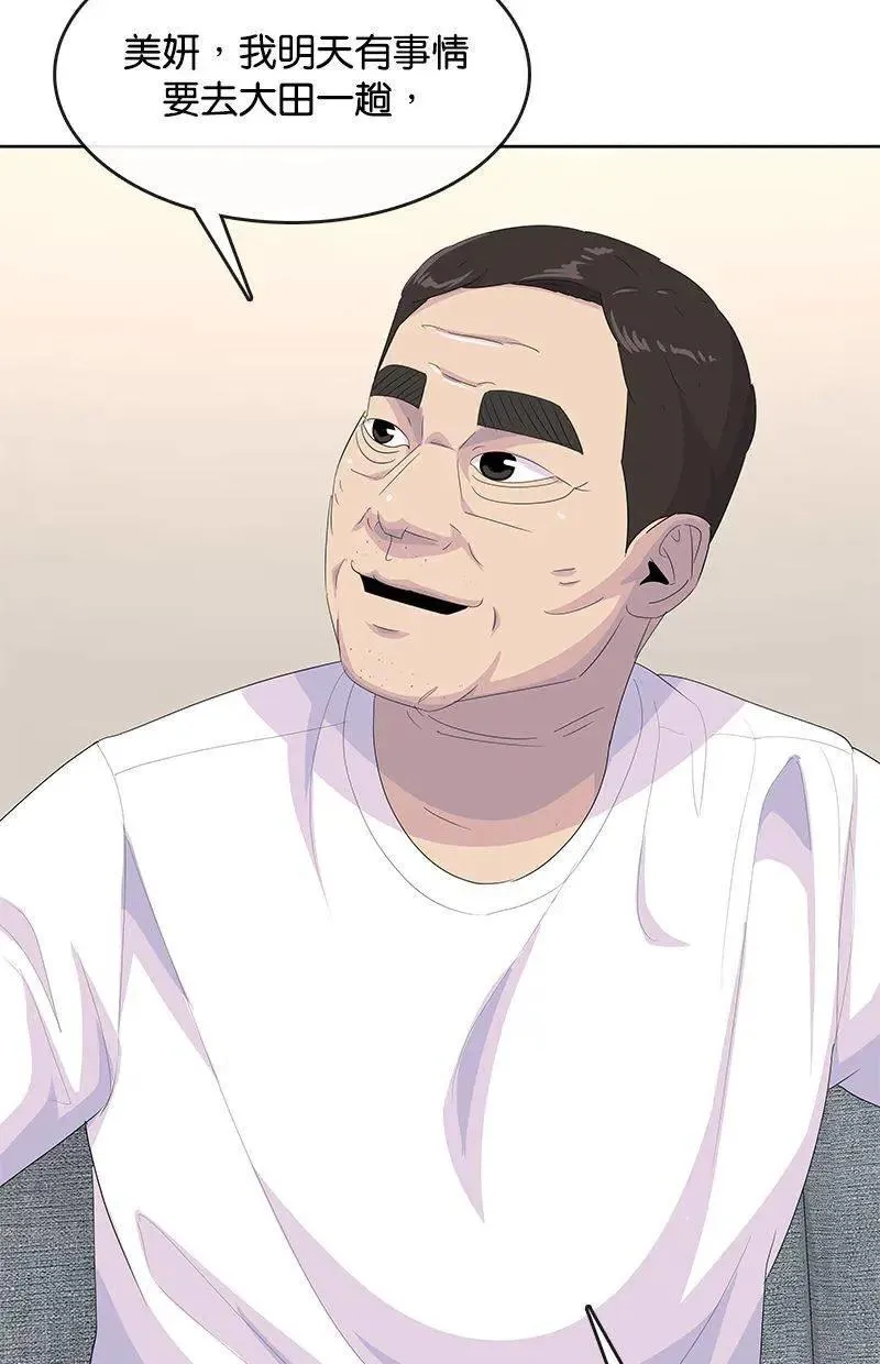 第205话 第31页