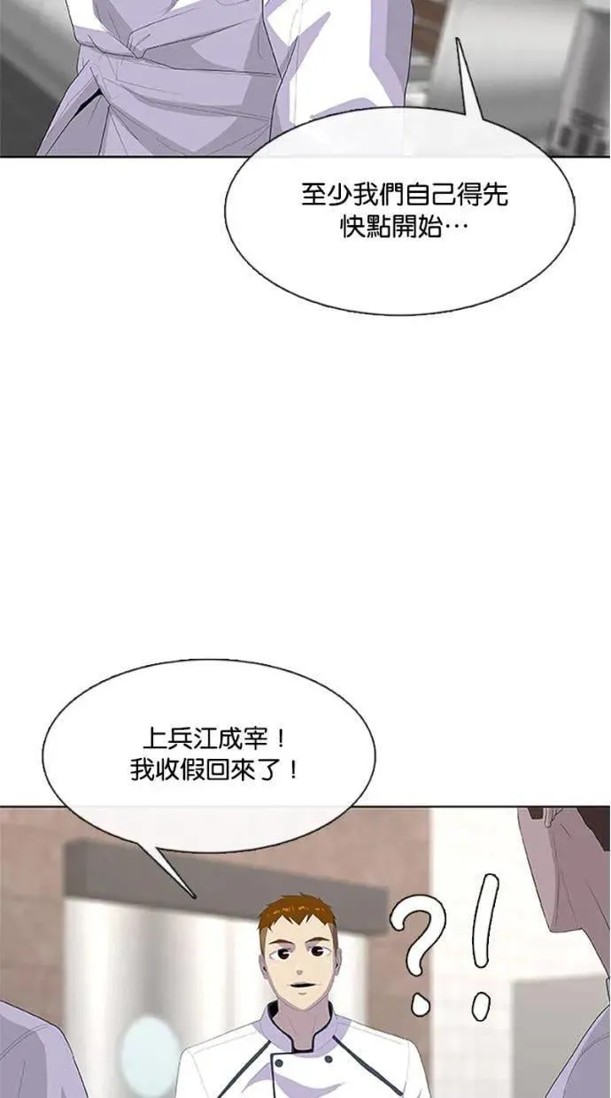 第207话 第30页