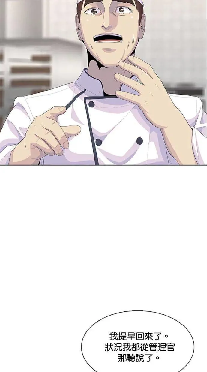 第207话 第32页
