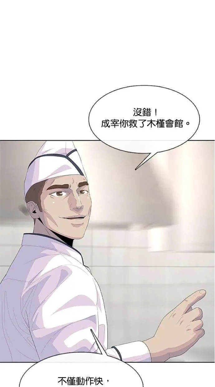 第207话 第41页