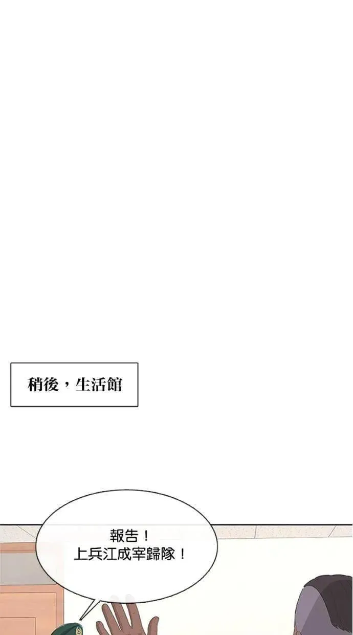 第207话 第44页