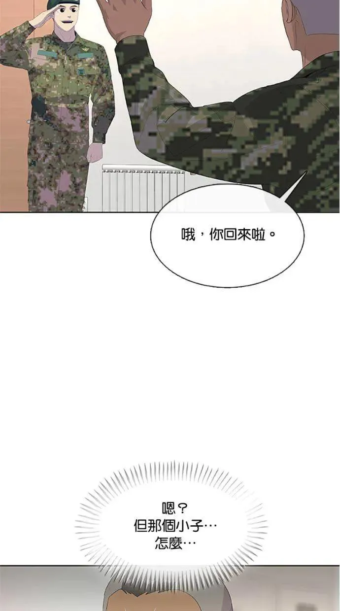 第207话 第45页