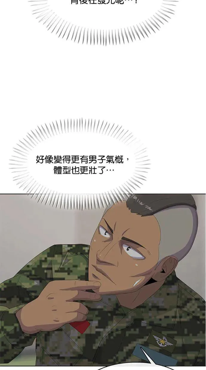 第207话 第48页