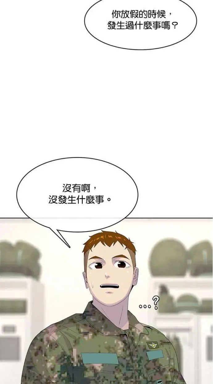 第207话 第49页