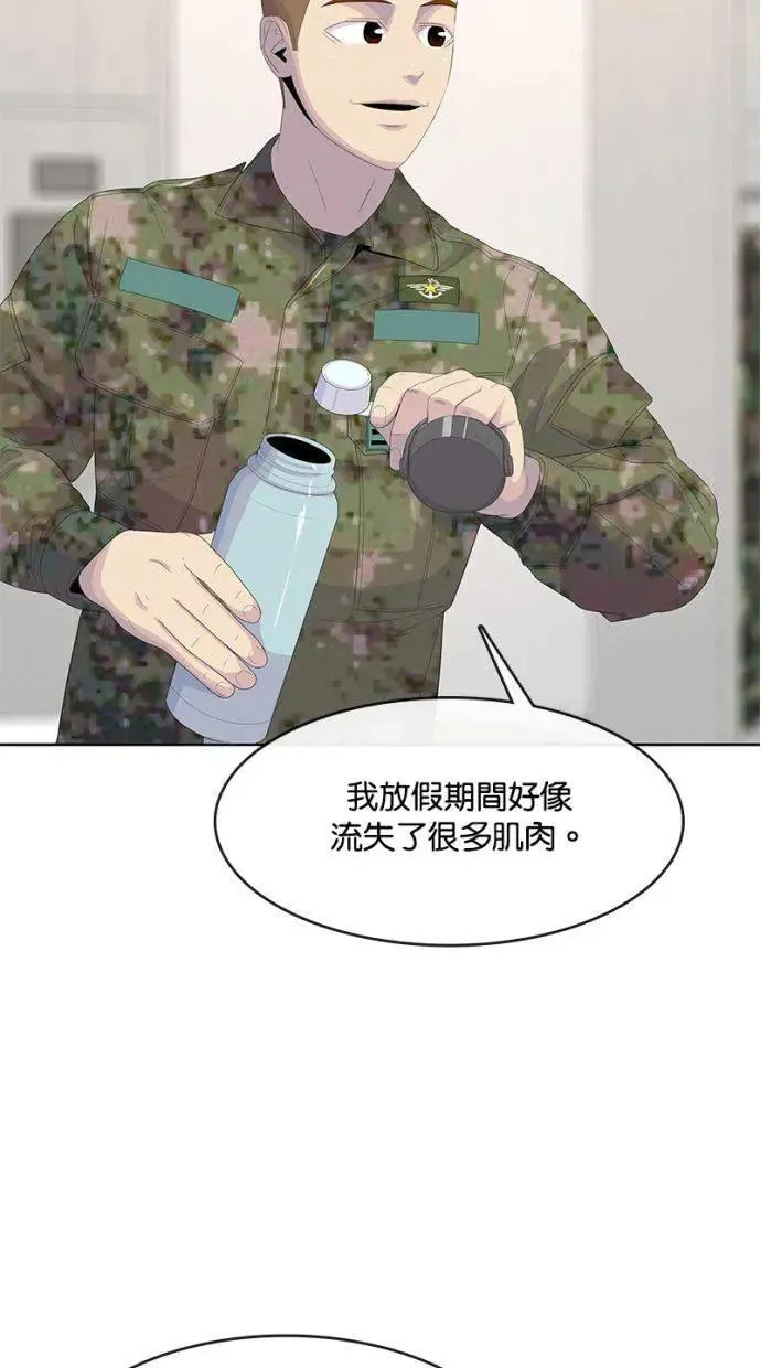 第207话 第51页