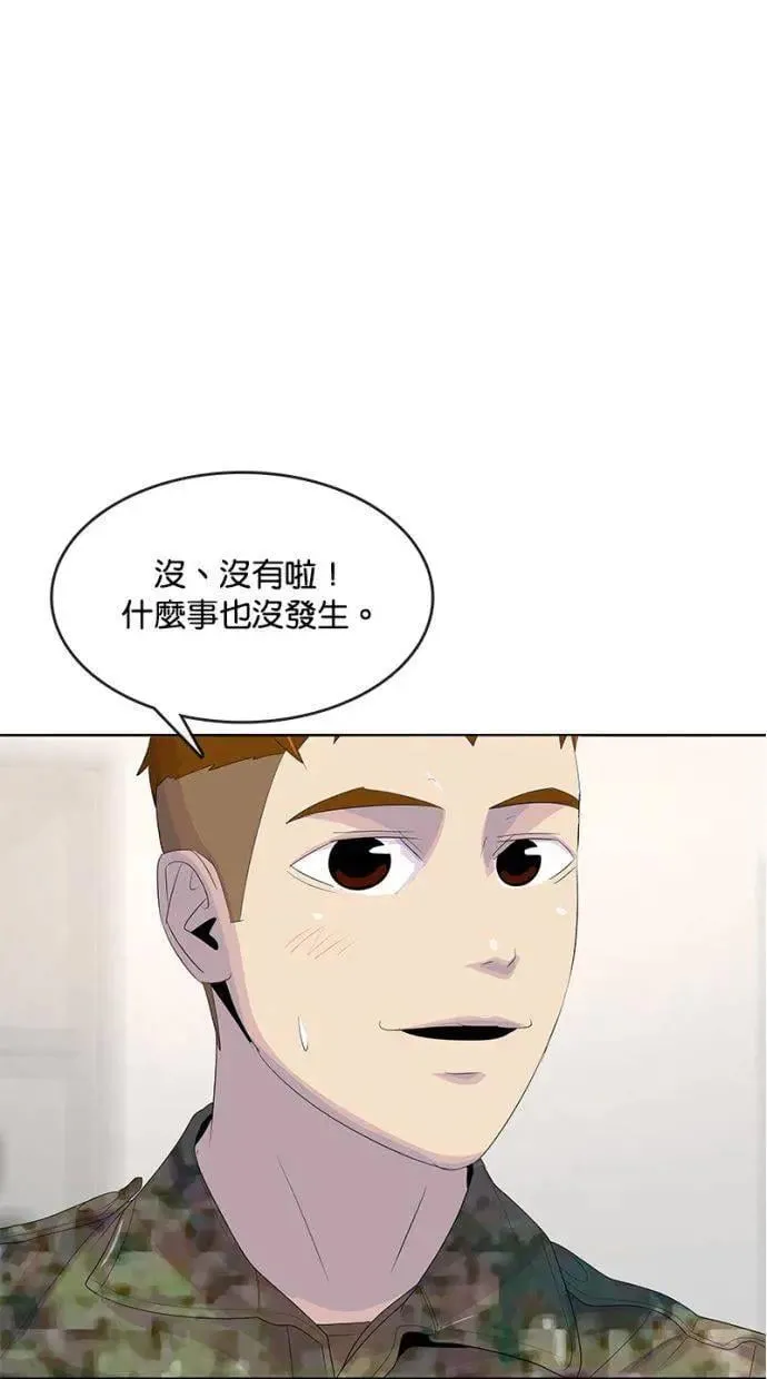 第207话 第53页