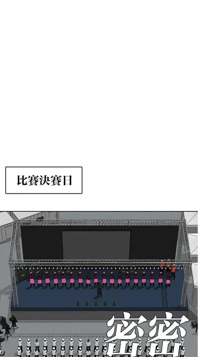 第207话 第61页