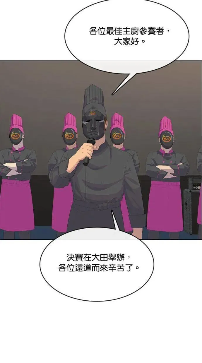 第207话 第63页