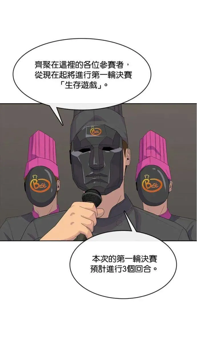 第207话 第64页
