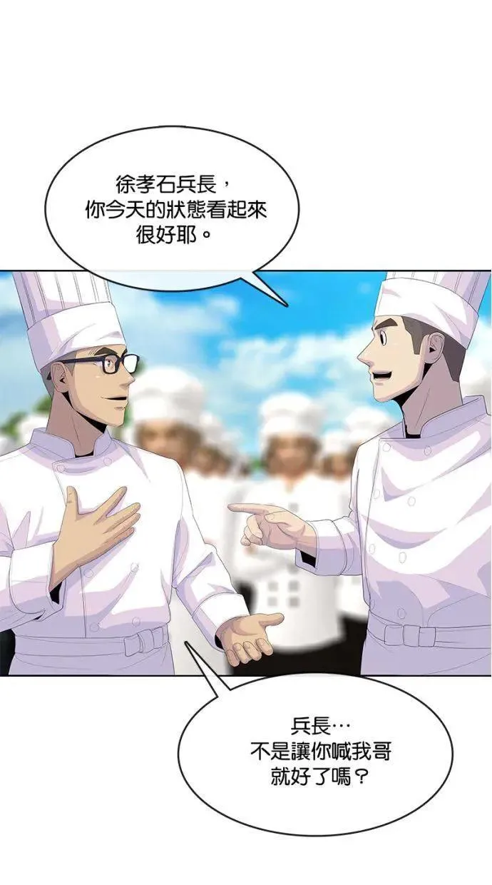 第207话 第65页