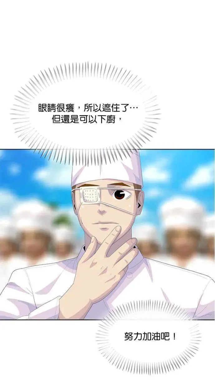 第207话 第67页