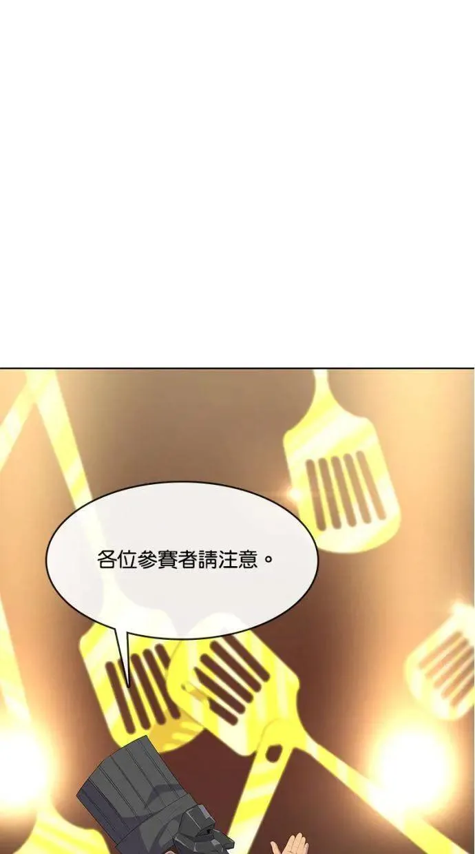 第207话 第68页