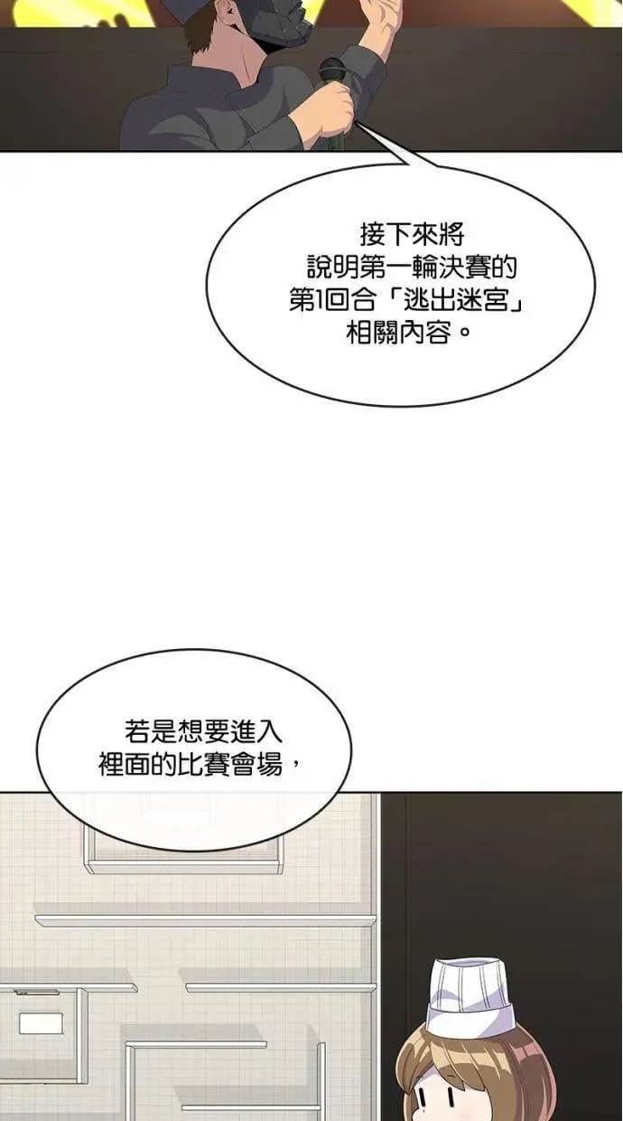 第207话 第69页