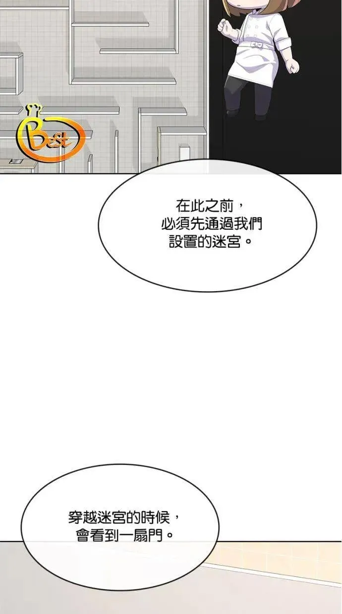 第207话 第70页
