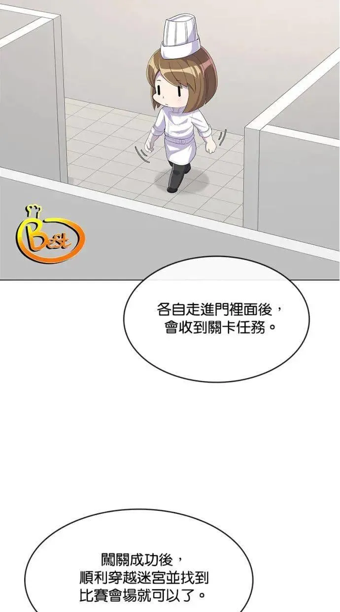 第207话 第71页
