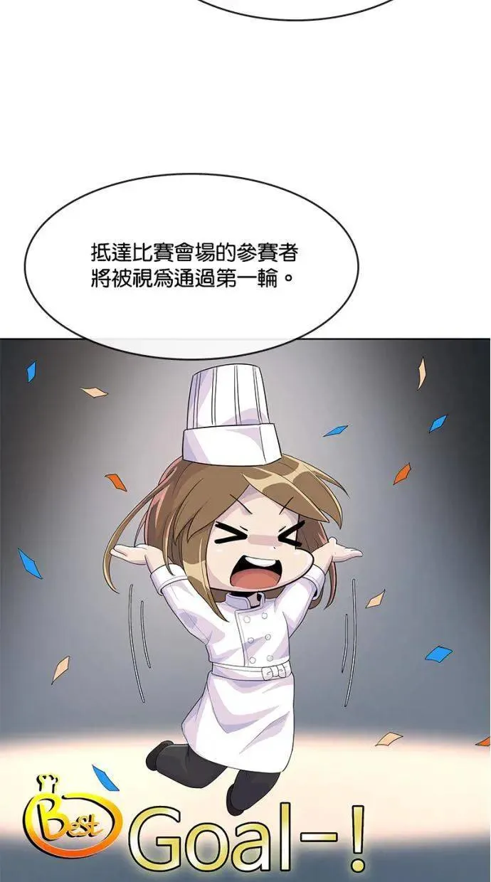第207话 第73页