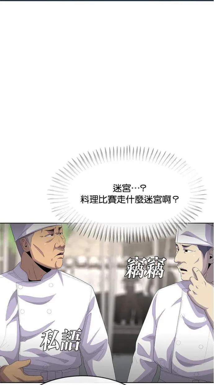 第207话 第74页