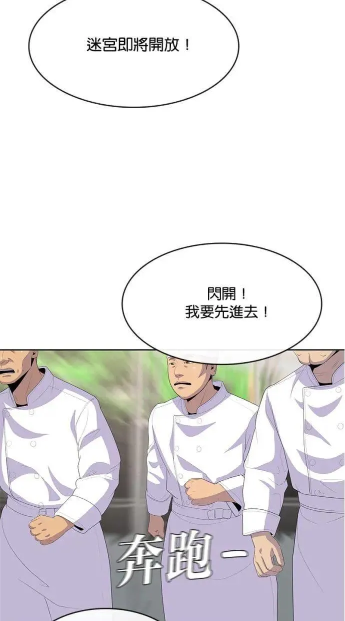 第207话 第75页