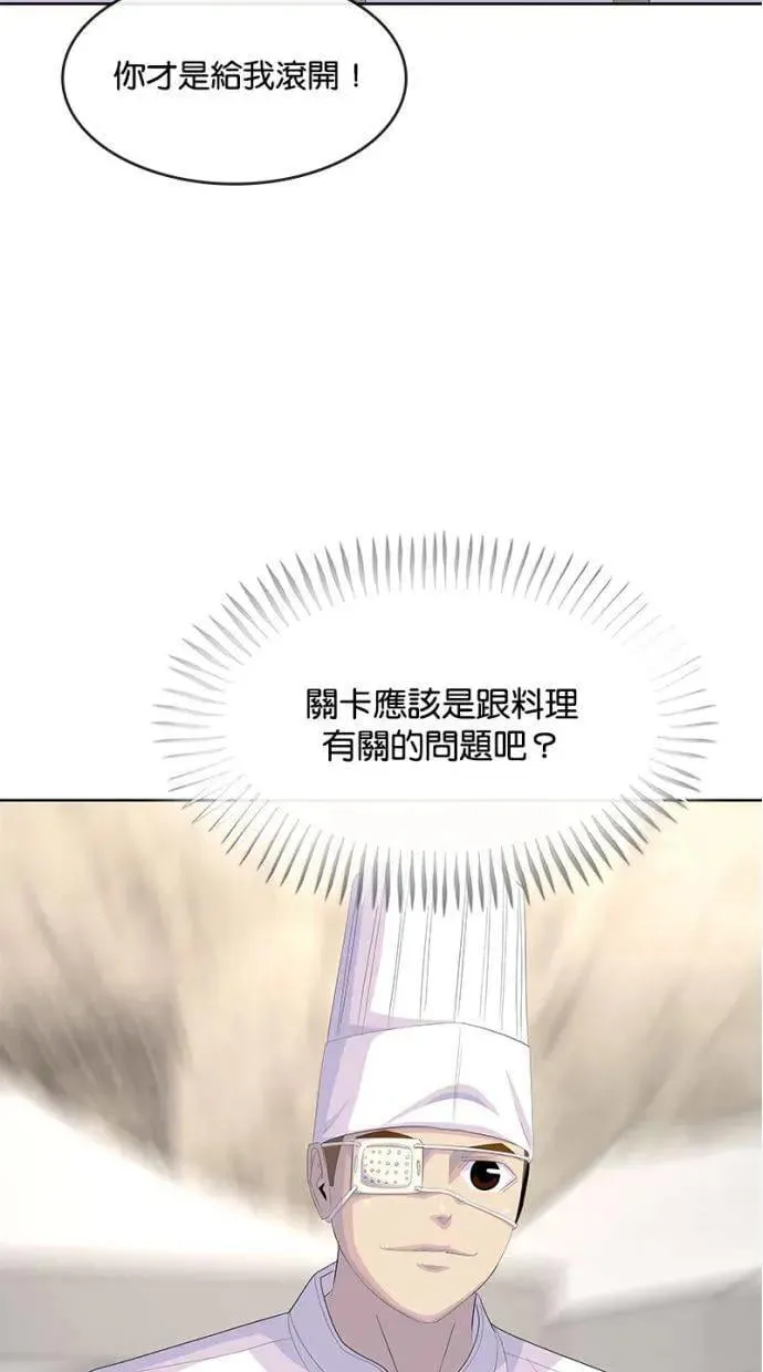 第207话 第76页