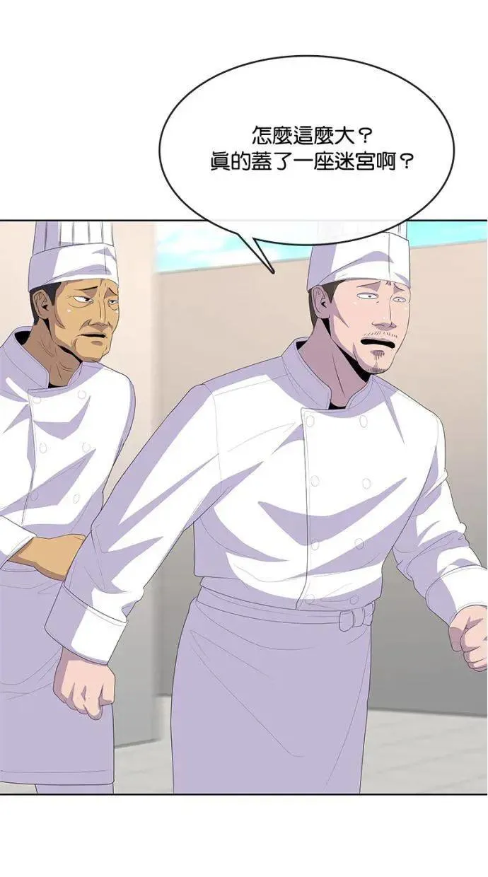 第207话 第79页