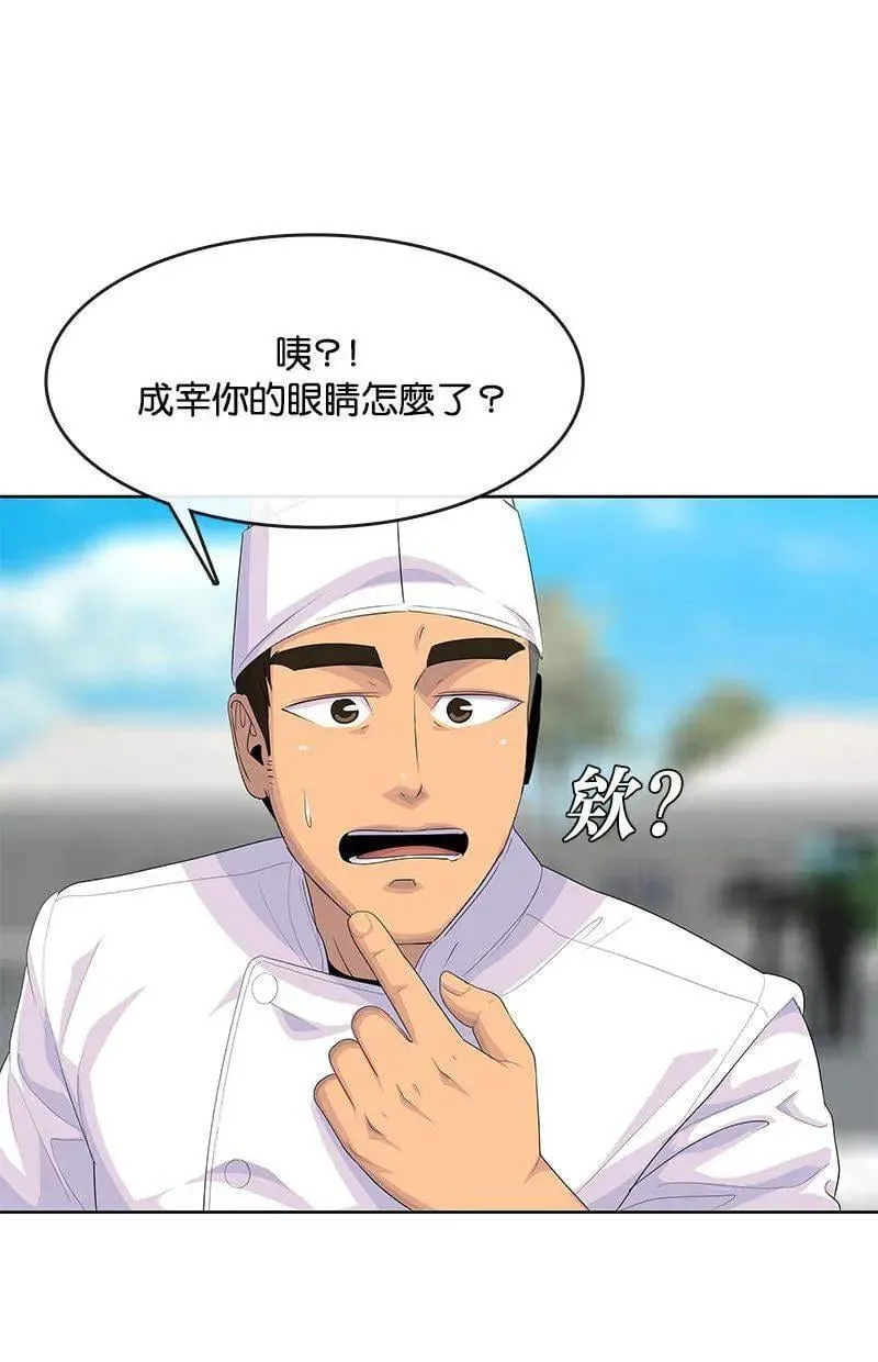第208话 第32页