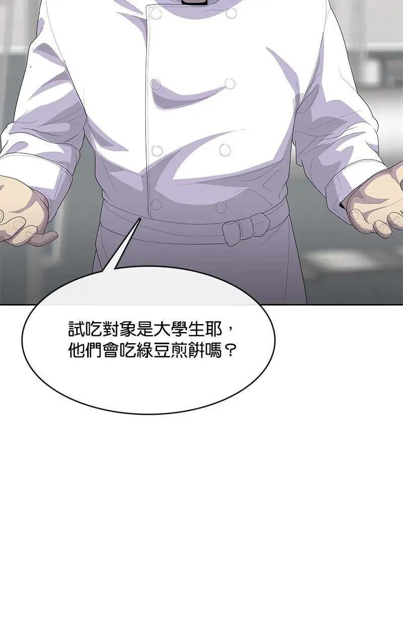 第209话 第40页