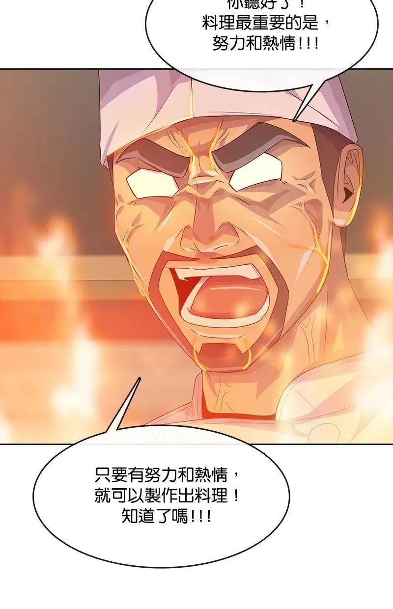 第209话 第73页