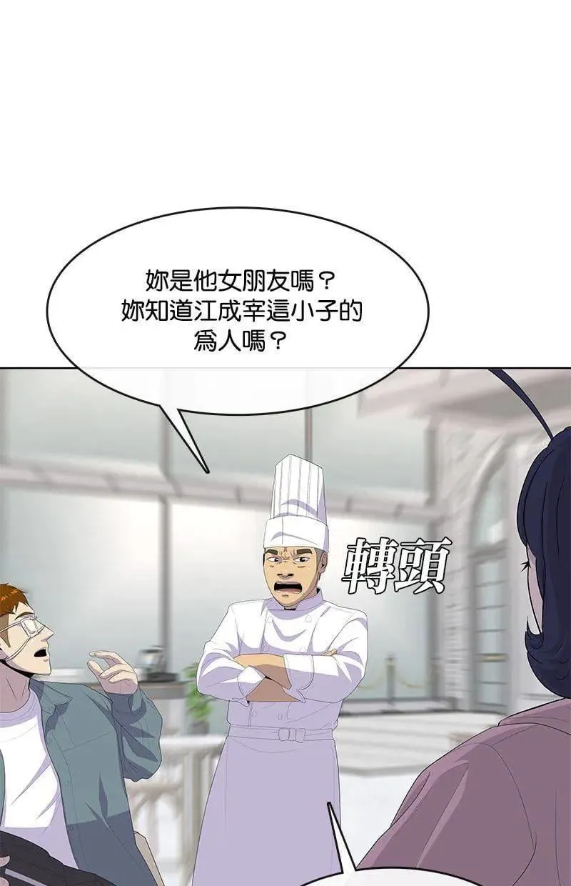 第210话 第144页