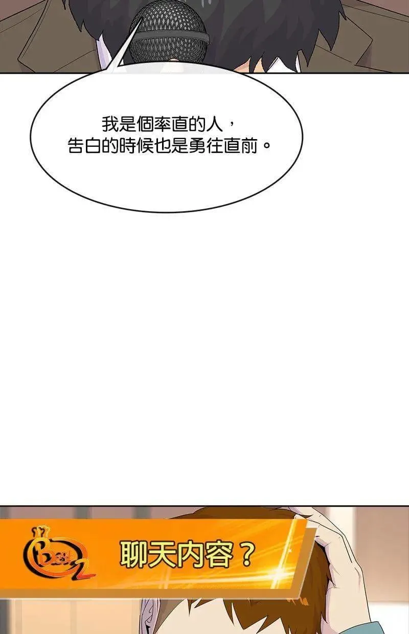 第211话 第108页