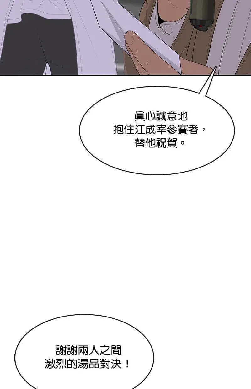第212话 第112页