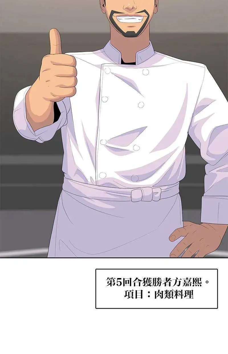 第213话 第75页