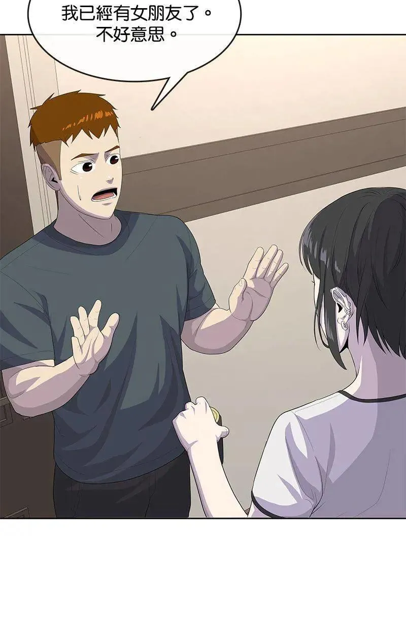 第214话 第7页