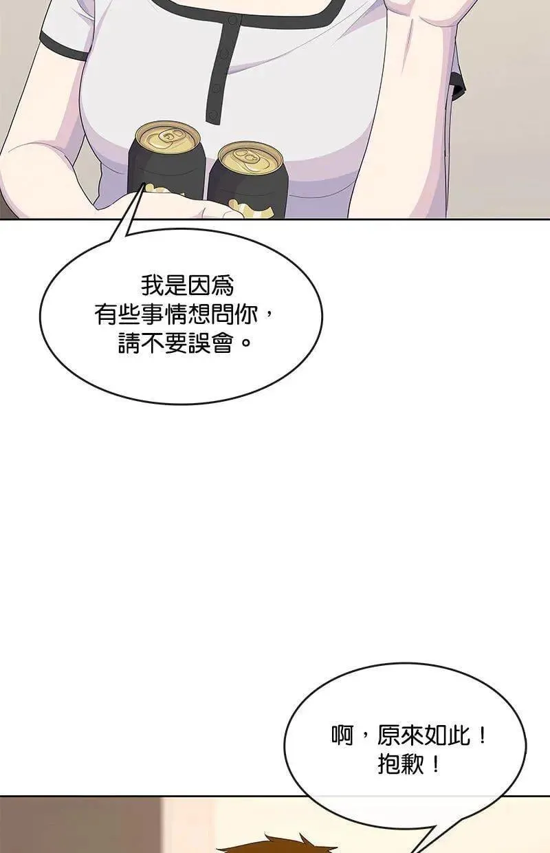 第214话 第9页