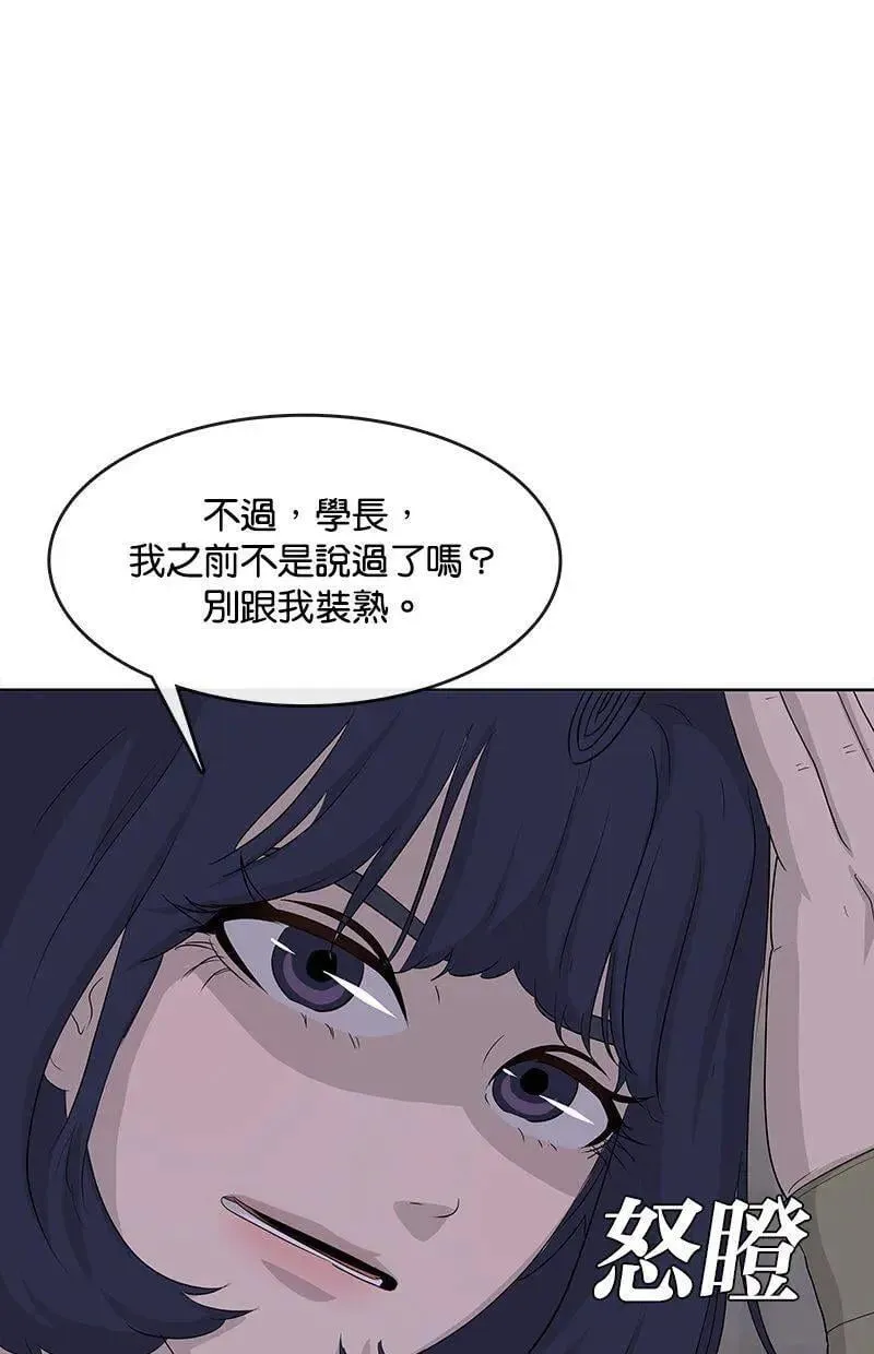 第214话 第20页